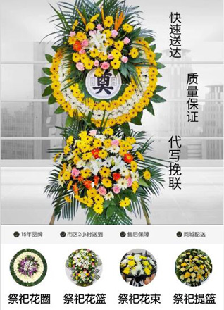山东菏泽牡丹区马岭岗镇屯西李村花圈代送